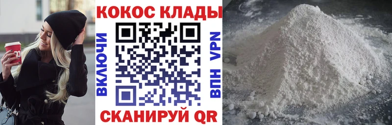 Кокаин FishScale Качканар