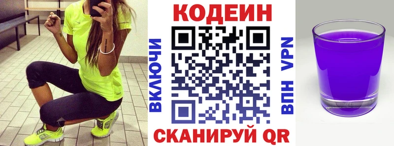 магазин продажи наркотиков  Качканар  Codein Purple Drank 