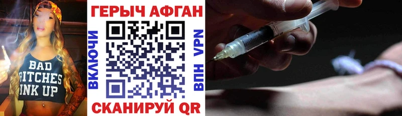 ГЕРОИН Heroin  Качканар 