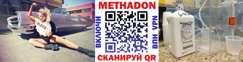 Метадон мёд  Качканар 